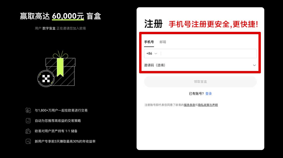 注册欧易OKX最新版_币安最新版_Gate最新版_下载账户步骤