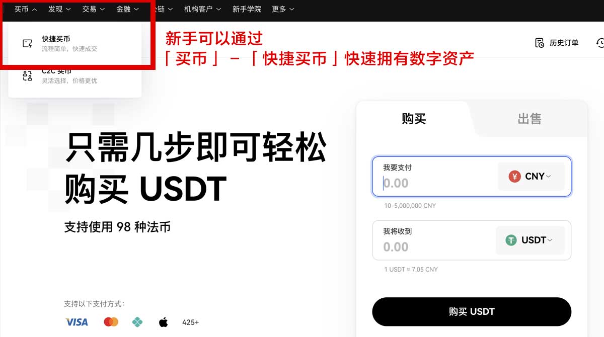 欧易OKX最新版_币安最新版_Gate最新版_下载身份验证流程